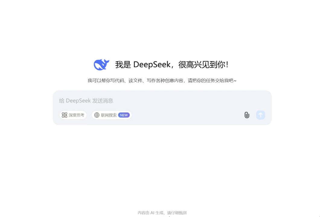 联网搜索演示
